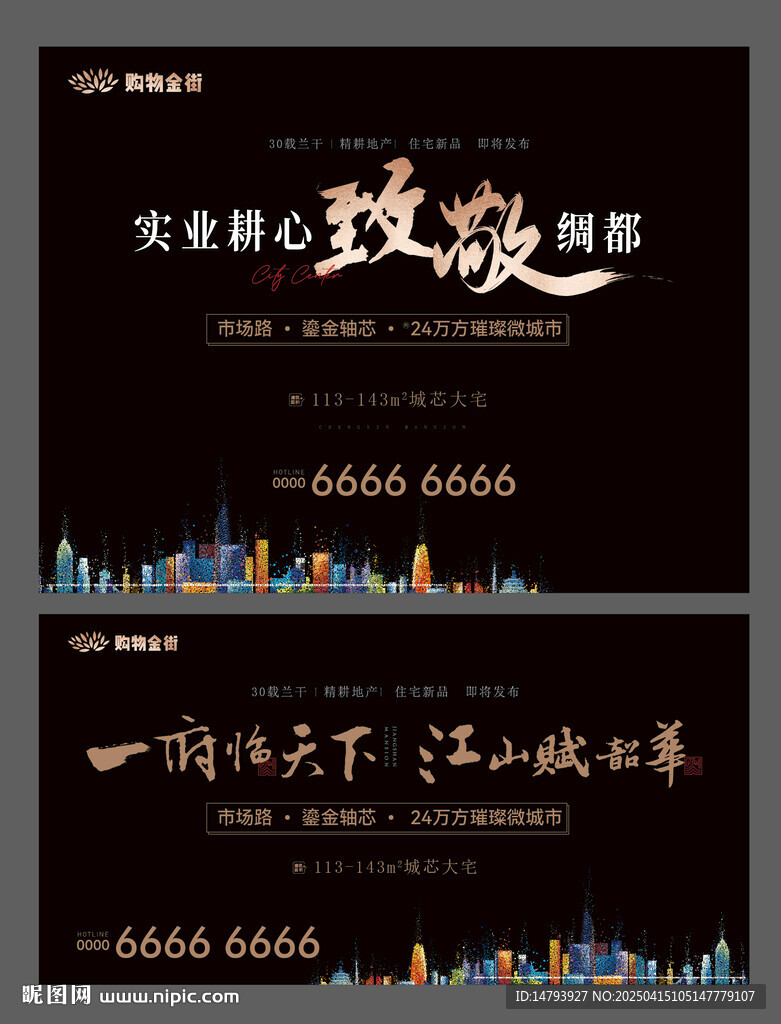 地产主画面 