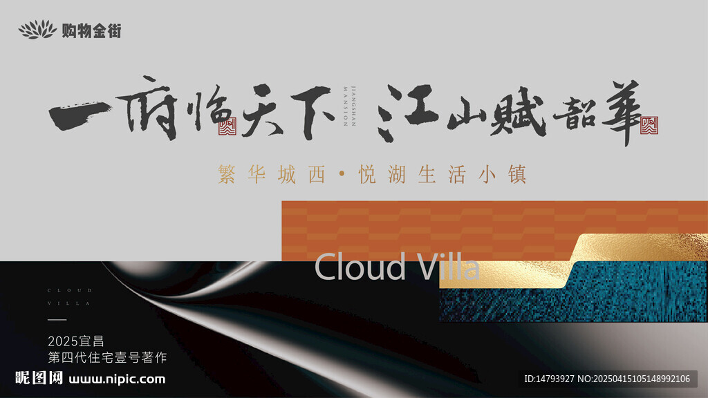 地产主形象