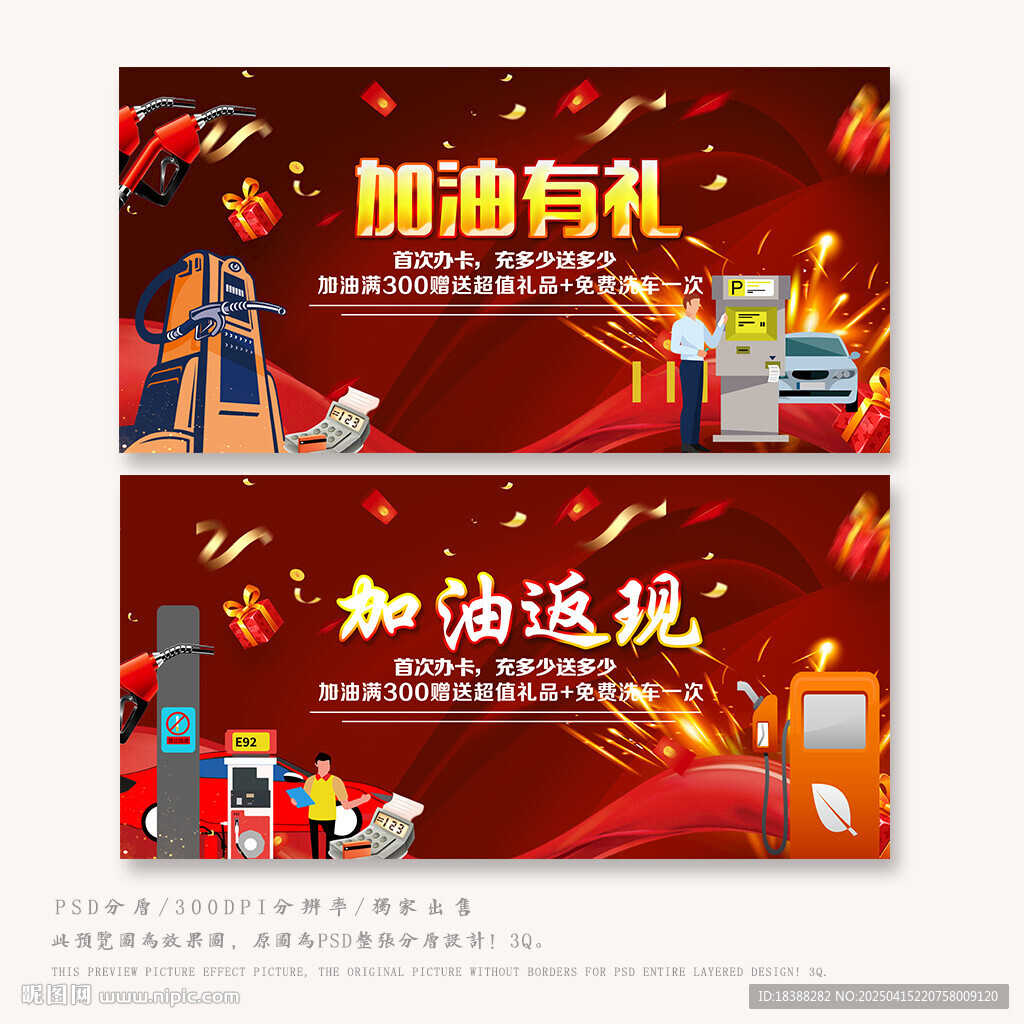 加油站