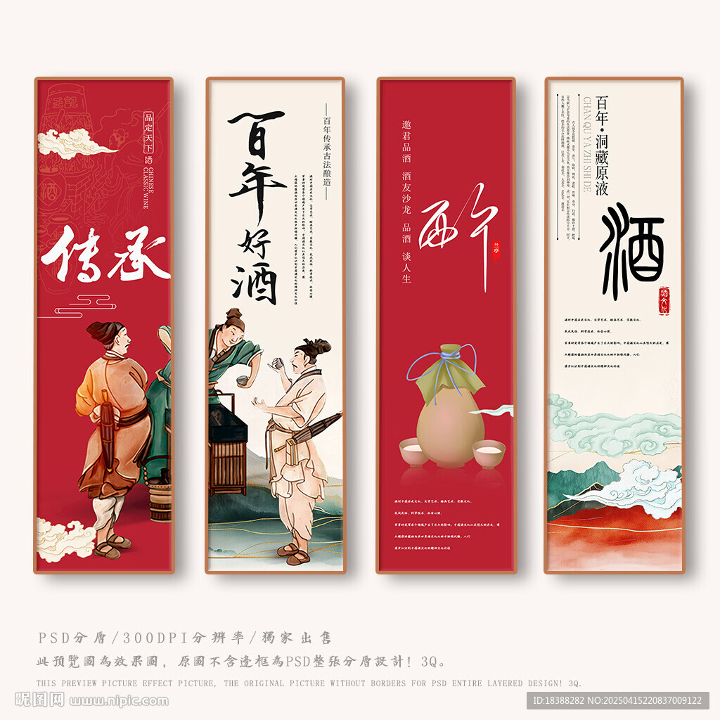 酒文化