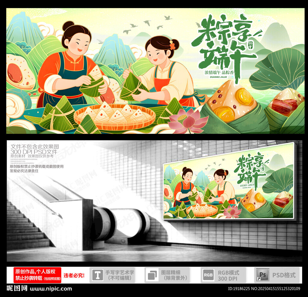 端午节