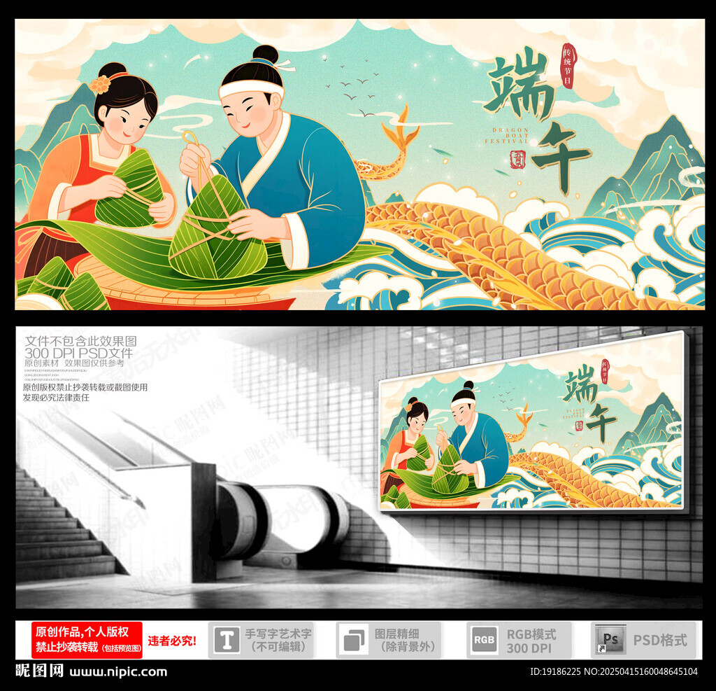端午节
