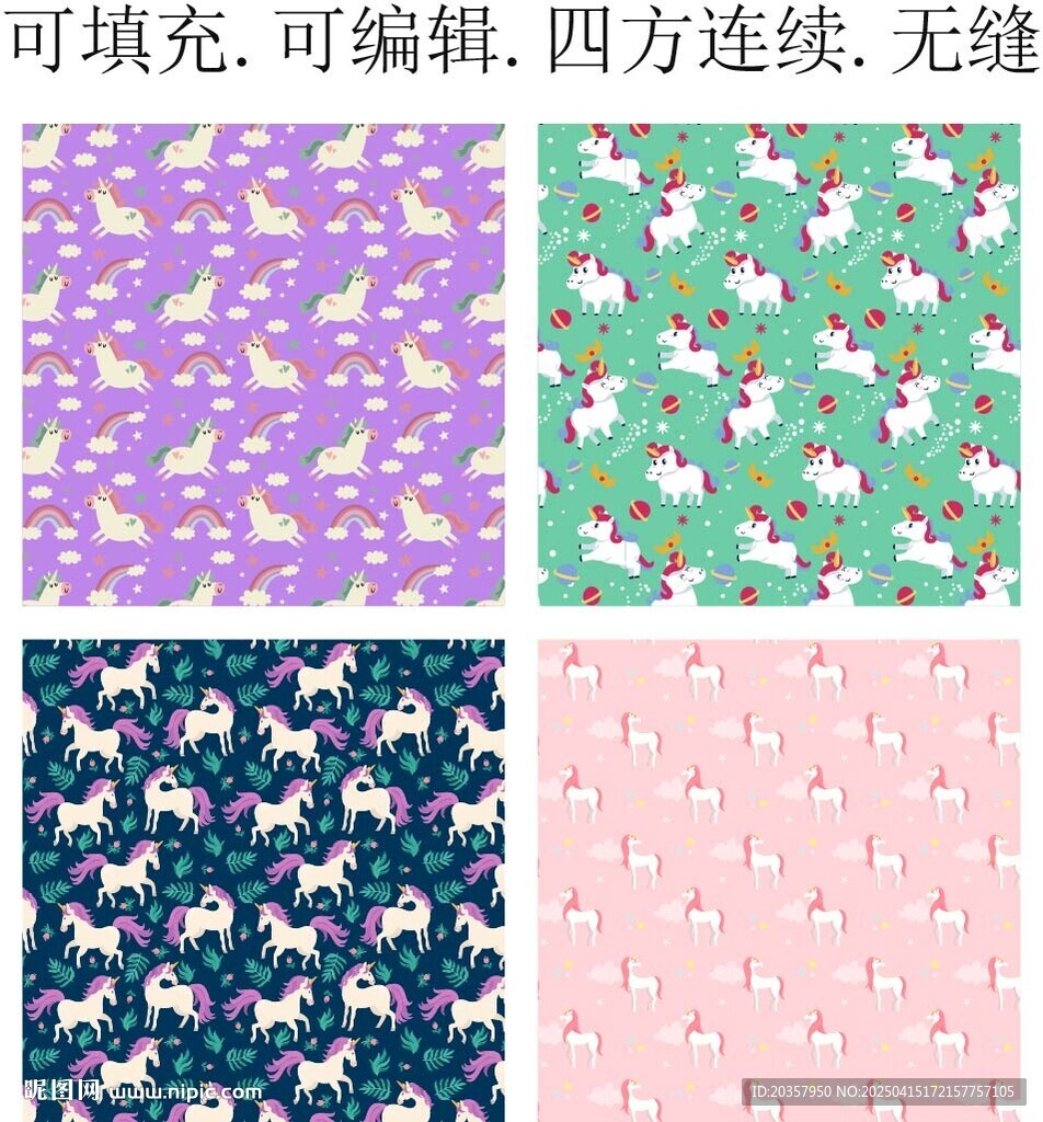 独角兽 卡通小马 服装印花 