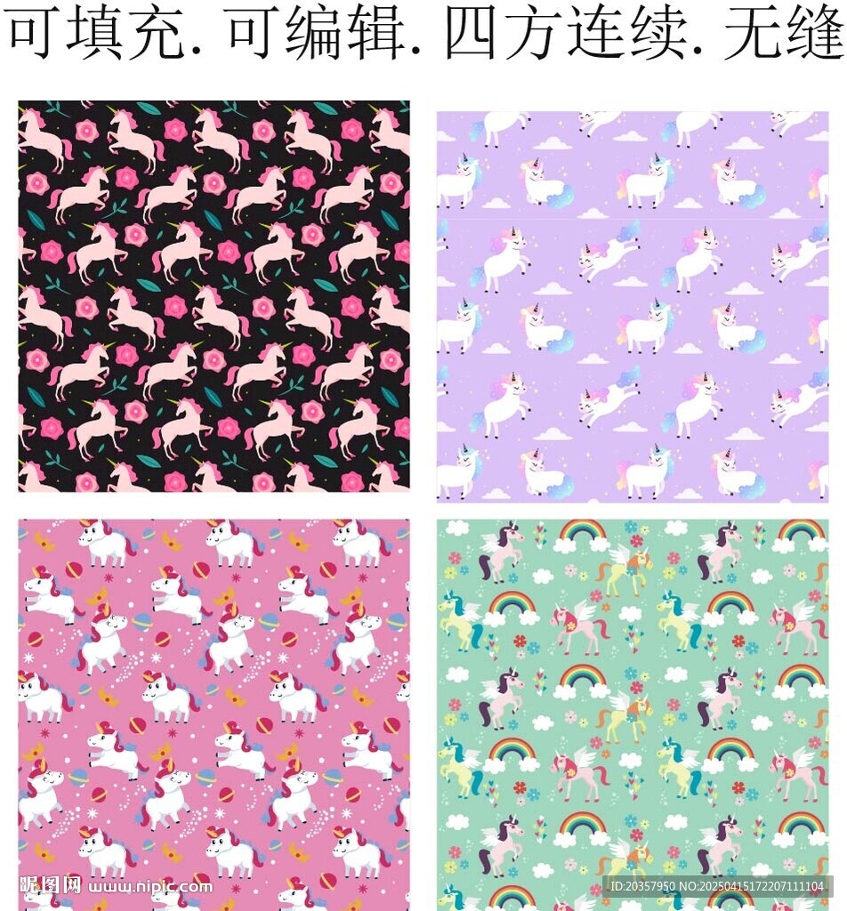 独角兽 卡通小马 服装印花 