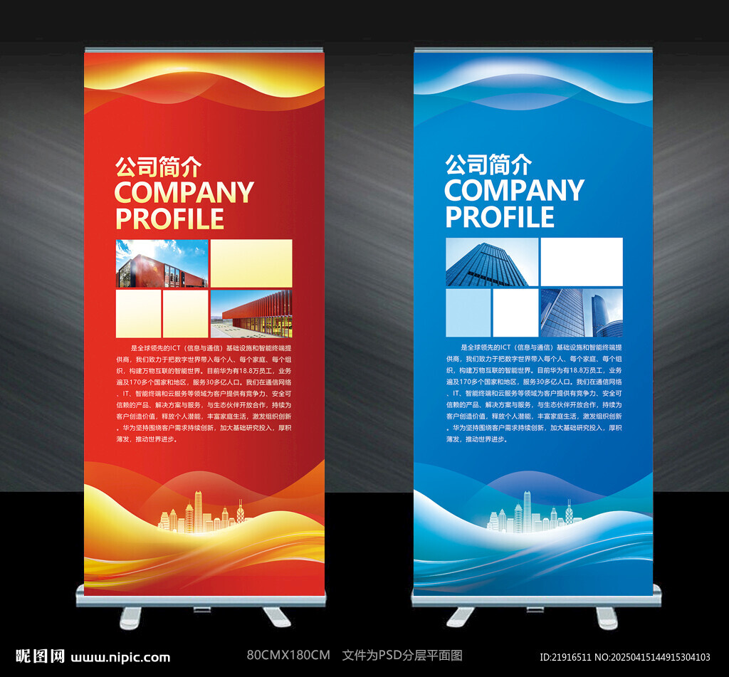 公司简介