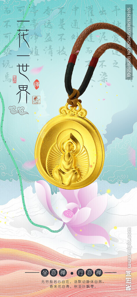 古风金吊坠饰品展示图