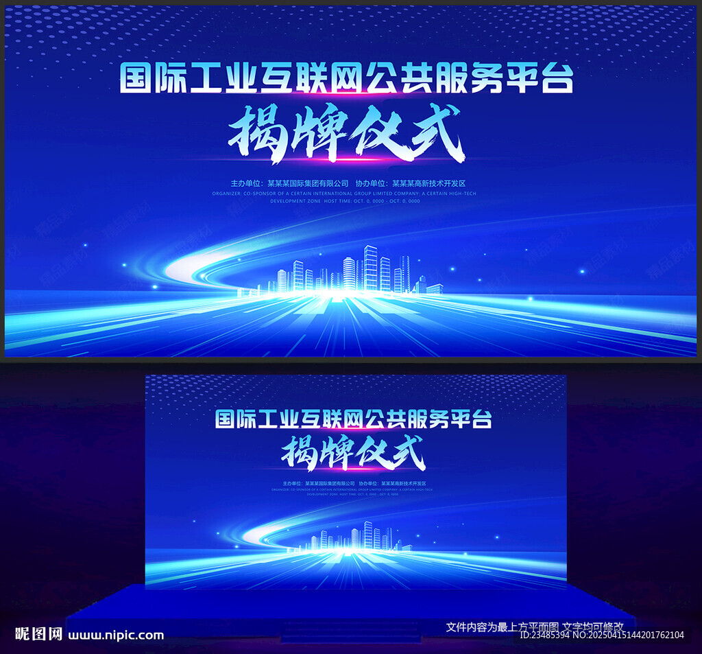 揭牌仪式