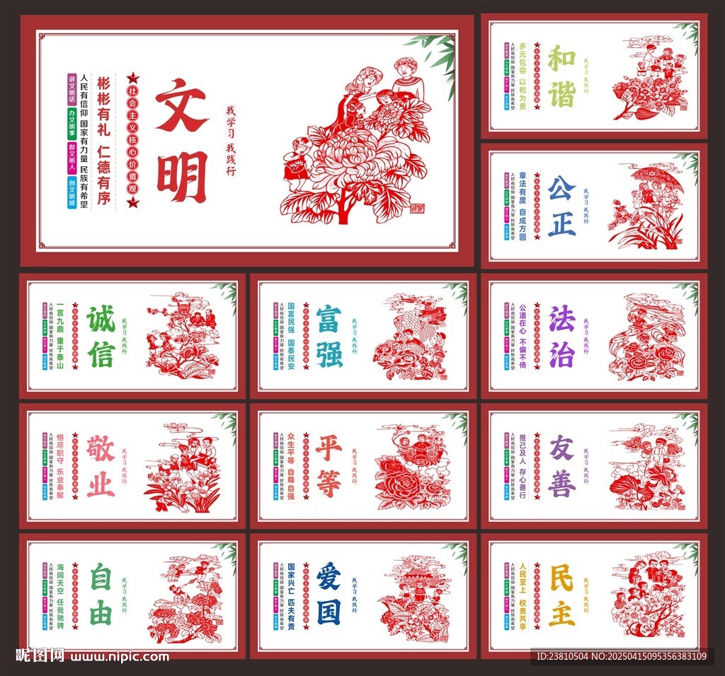 价值观