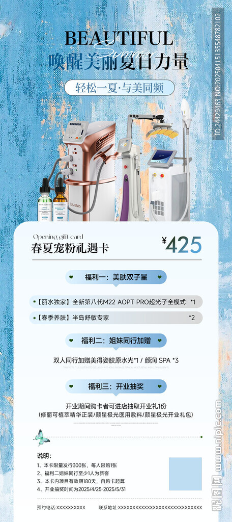 美容
