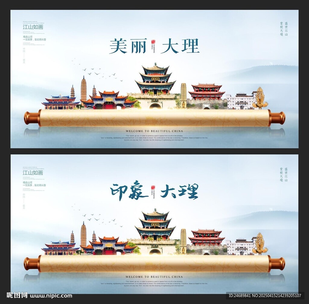 大理