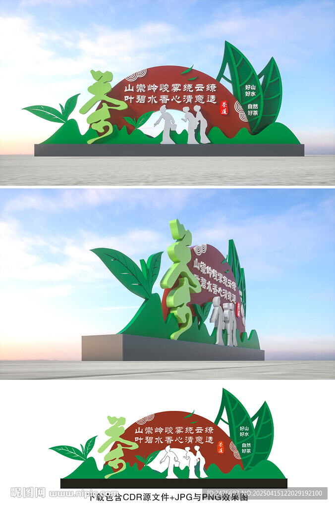 茶叶
