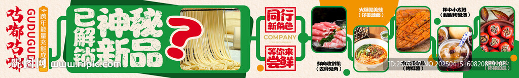 甜点小吃美食五连图