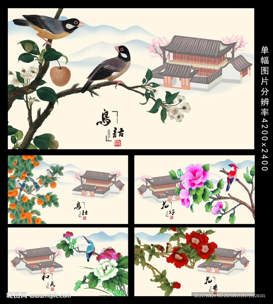 花鸟国画花鸟