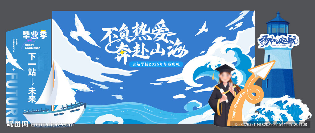 毕业美陈