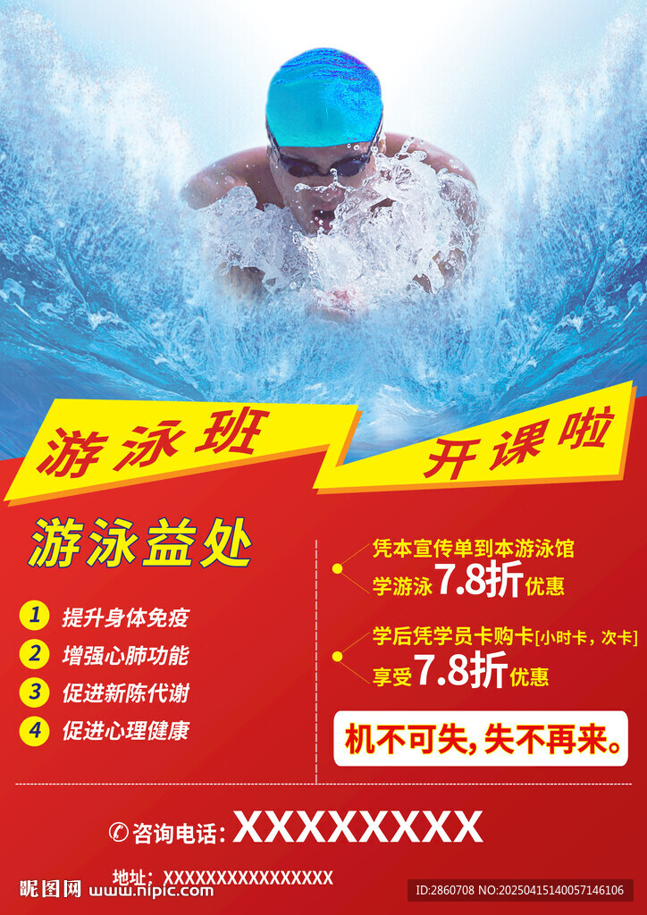 游泳班开课啦