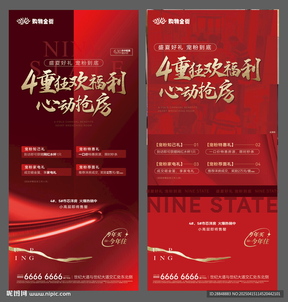 热销红盘