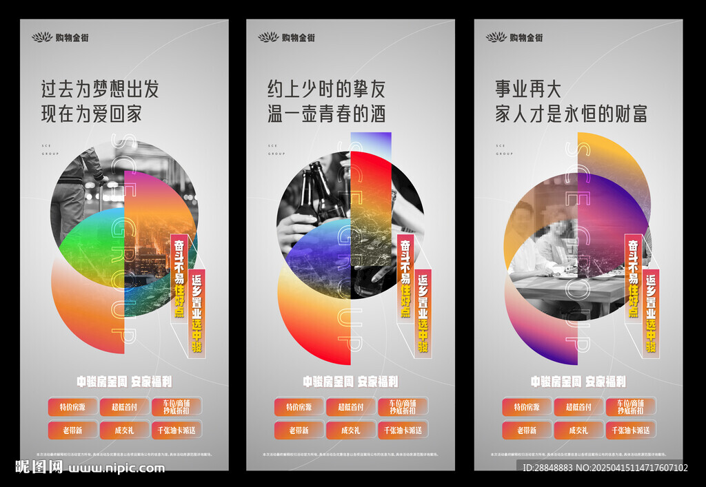 价值点海报