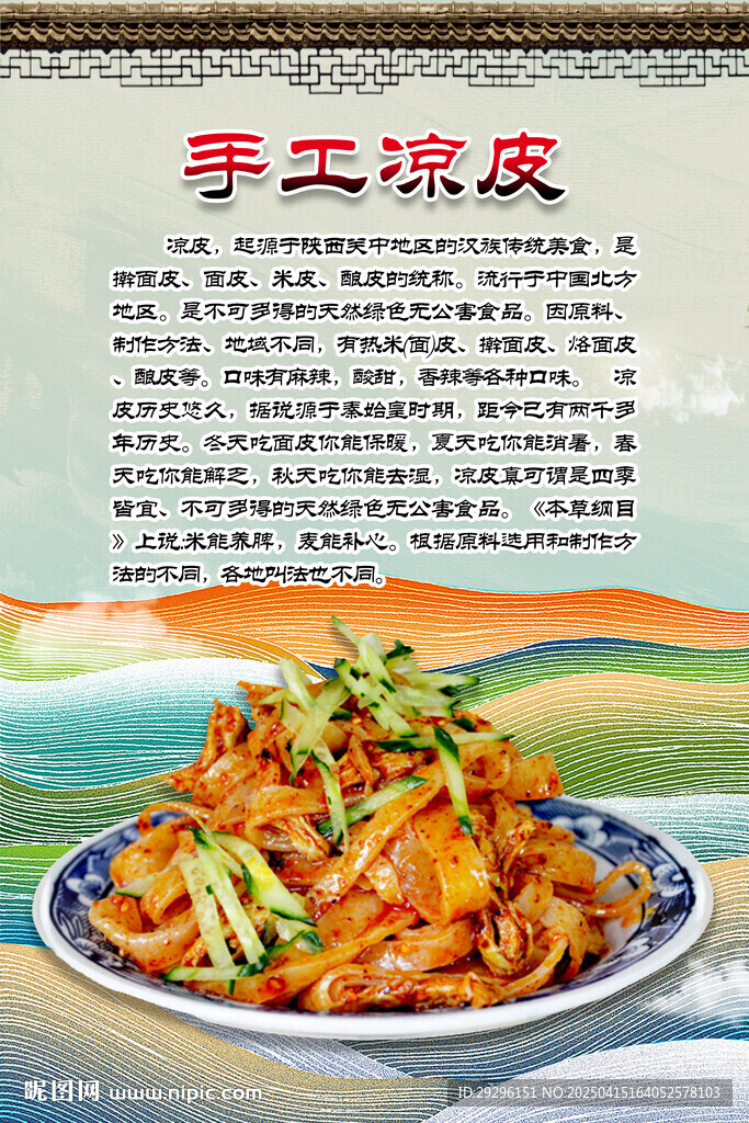凉皮灯箱挂画