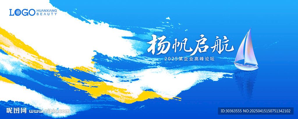 KV 杨帆启航
