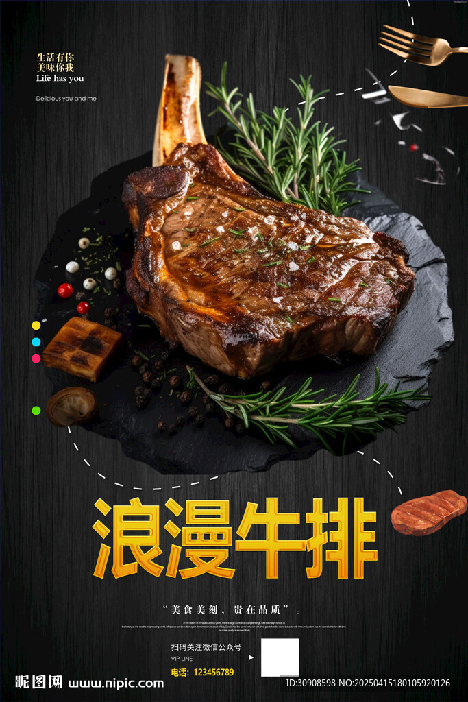 牛排