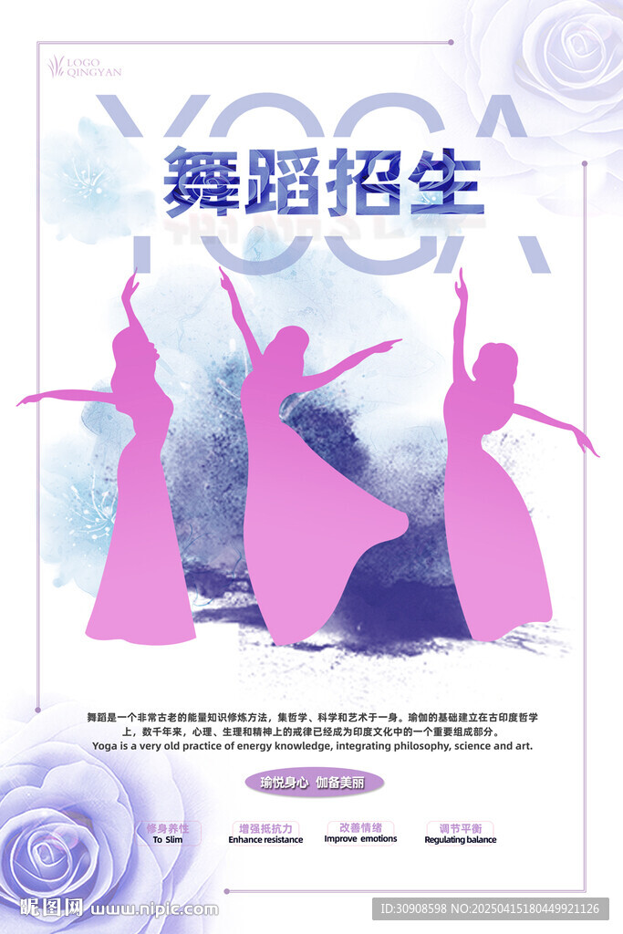 舞蹈