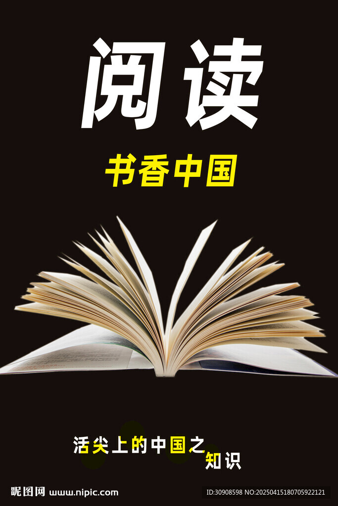 阅读