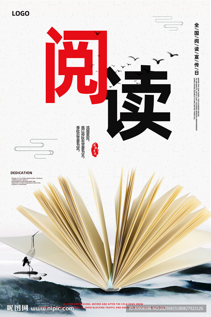 阅读