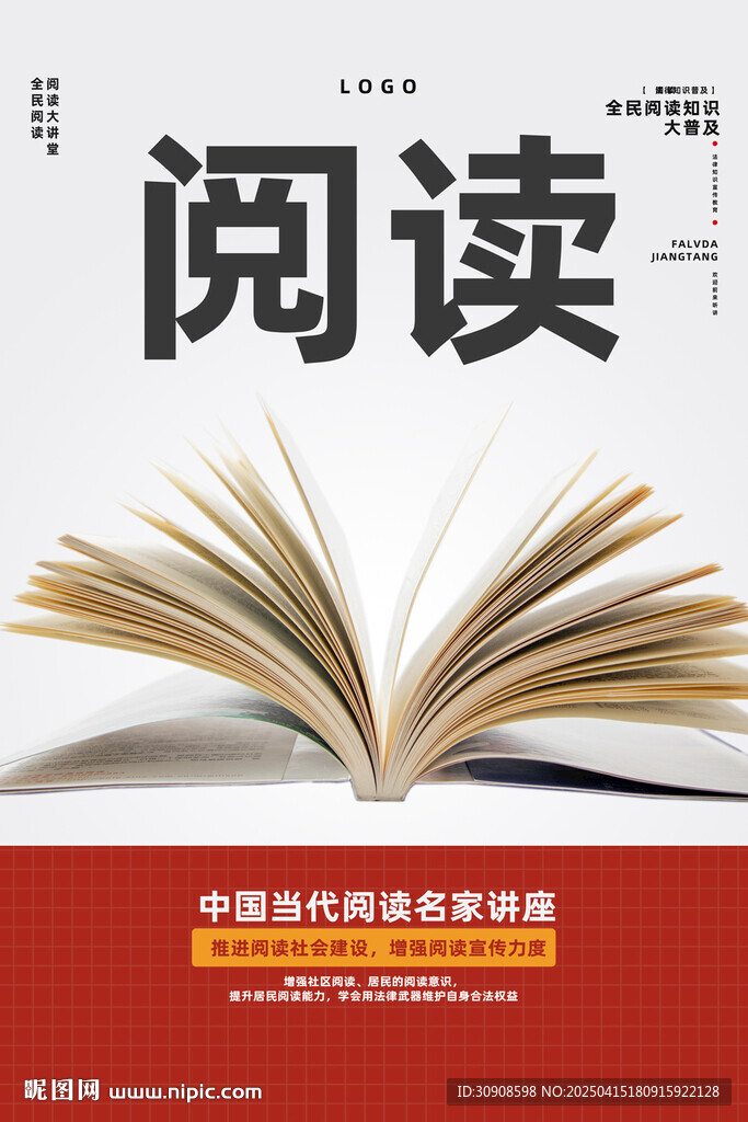 阅读