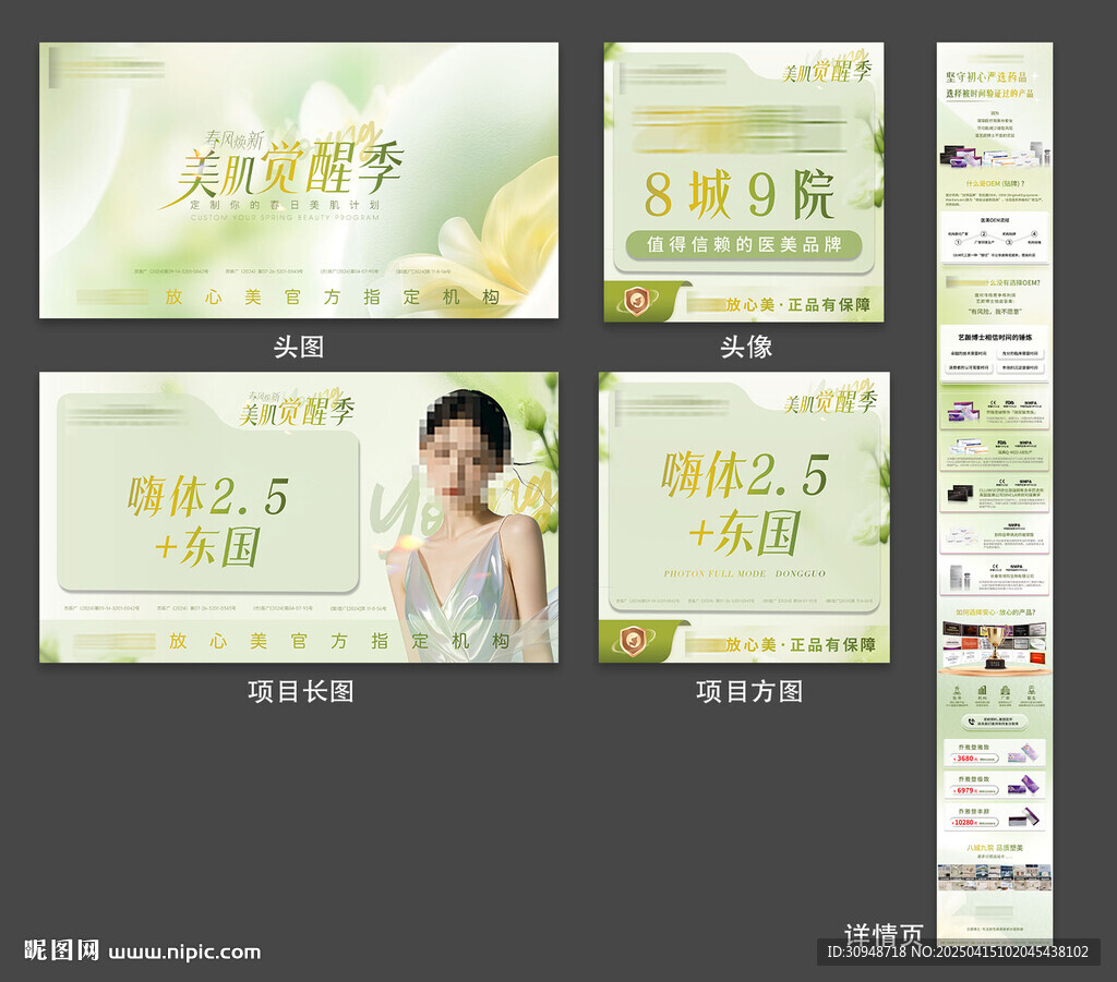 美团团购图