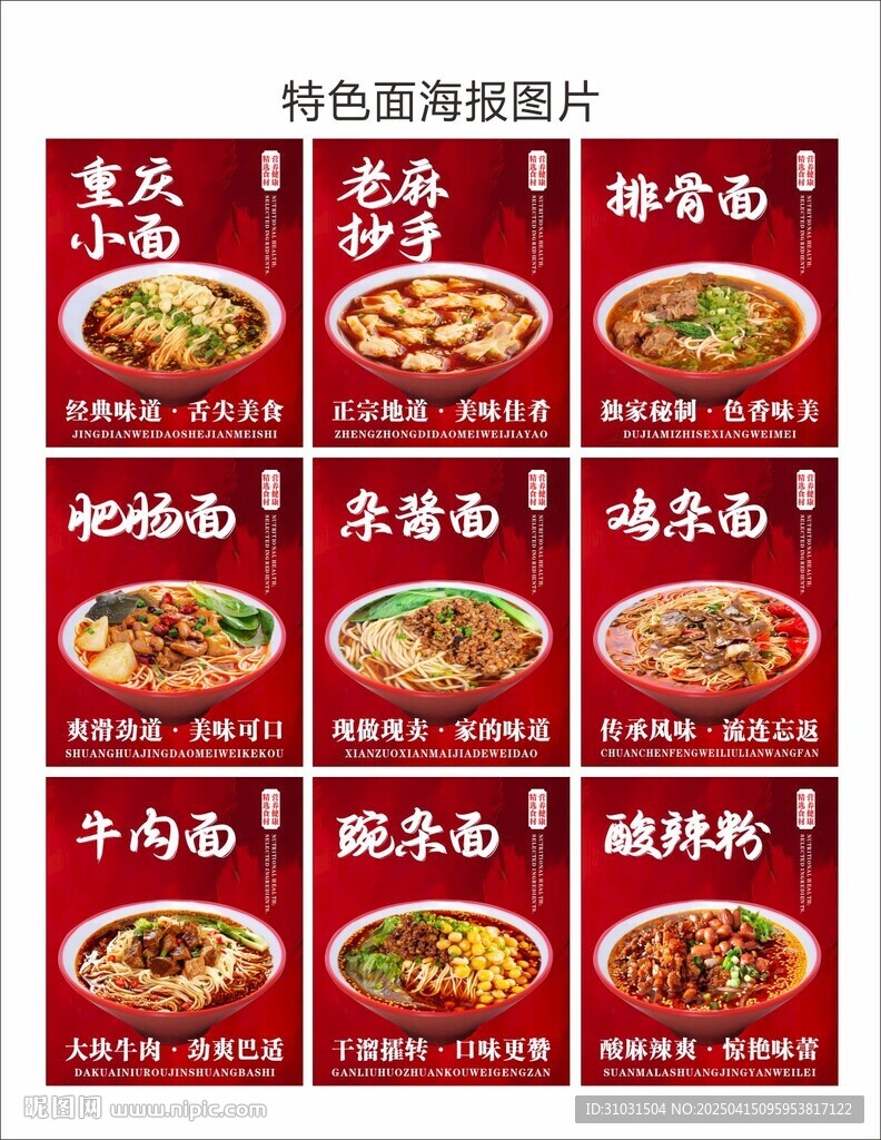 特色面挂画