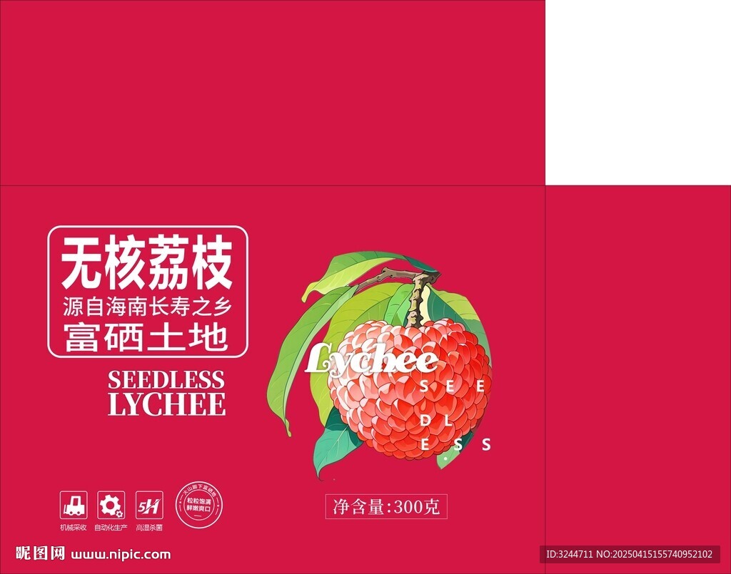 荔枝水果精品箱