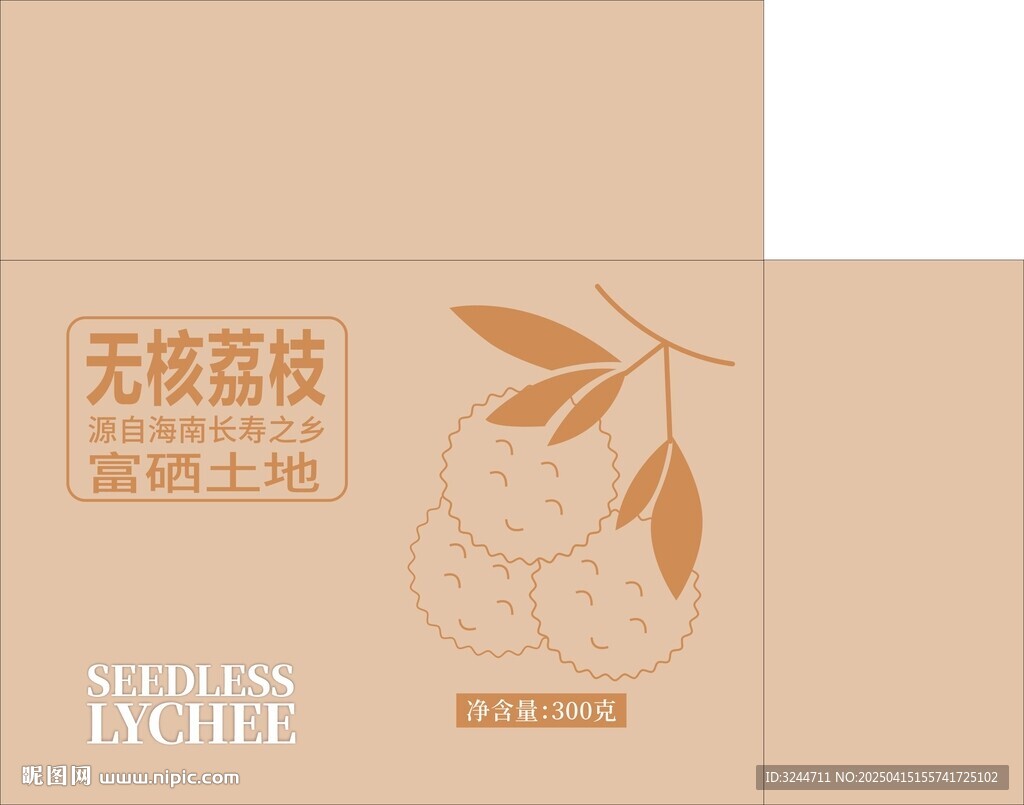 荔枝水果精品箱包装