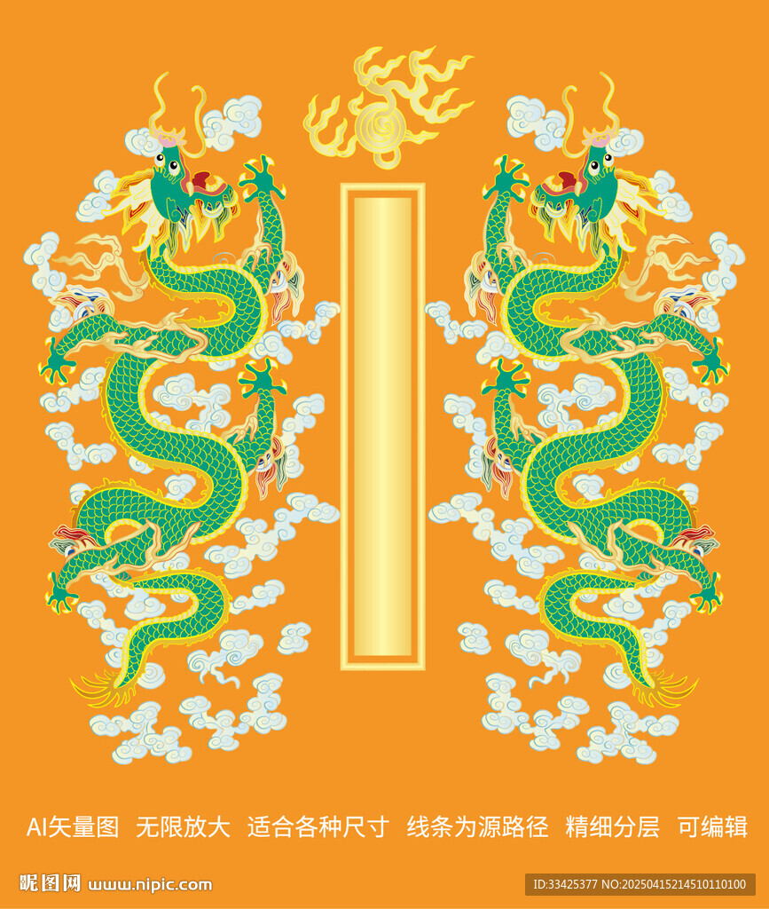 升龙青龙双龙戏珠龙纹高档礼盒