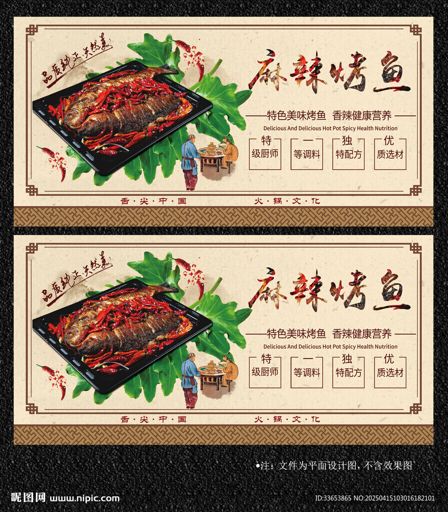 烤鱼