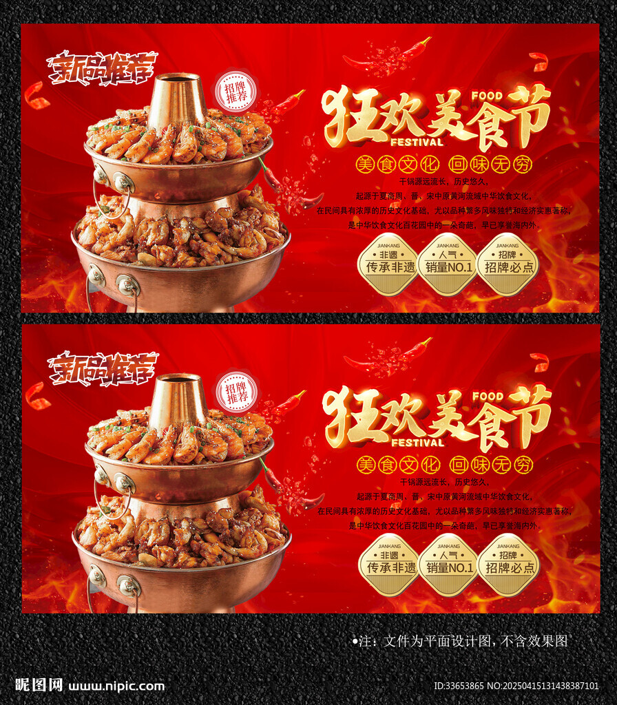 干锅虾