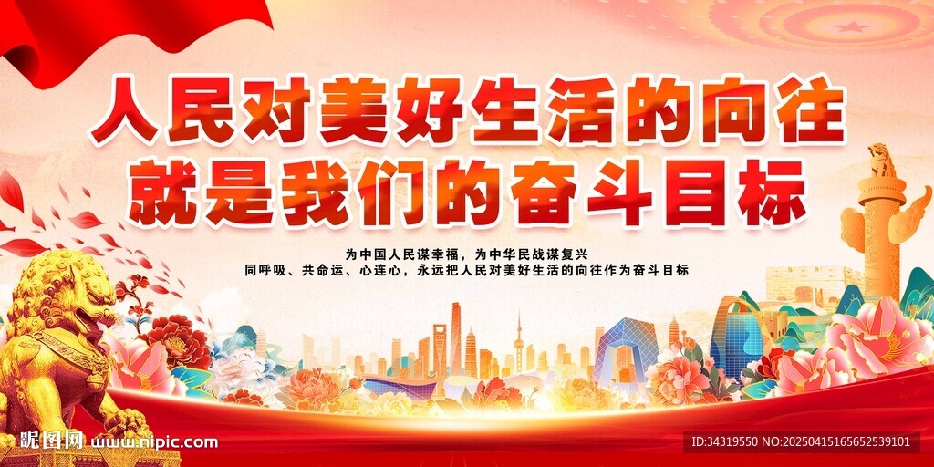 党建海报标语