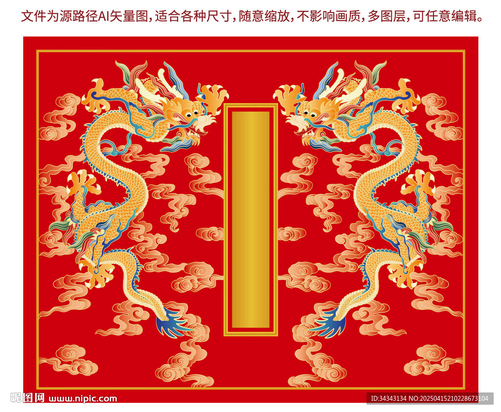 金龙升龙双龙戏珠龙纹线描龙彩龙