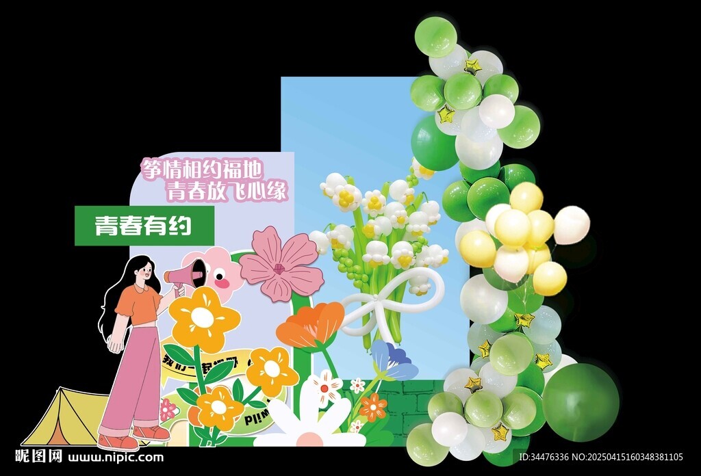 踏青美陈堆头绿色气球装饰异形k