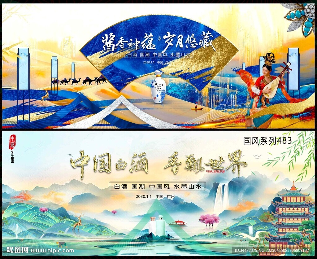 白酒