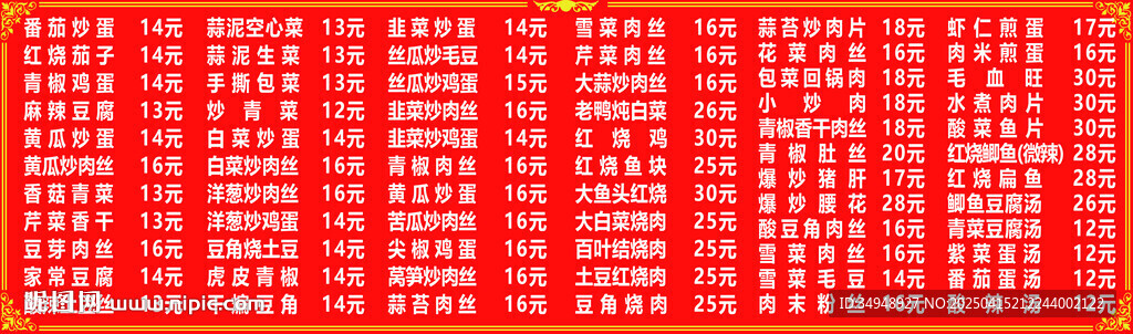 菜单