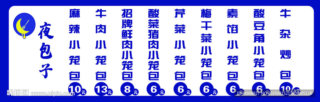菜单