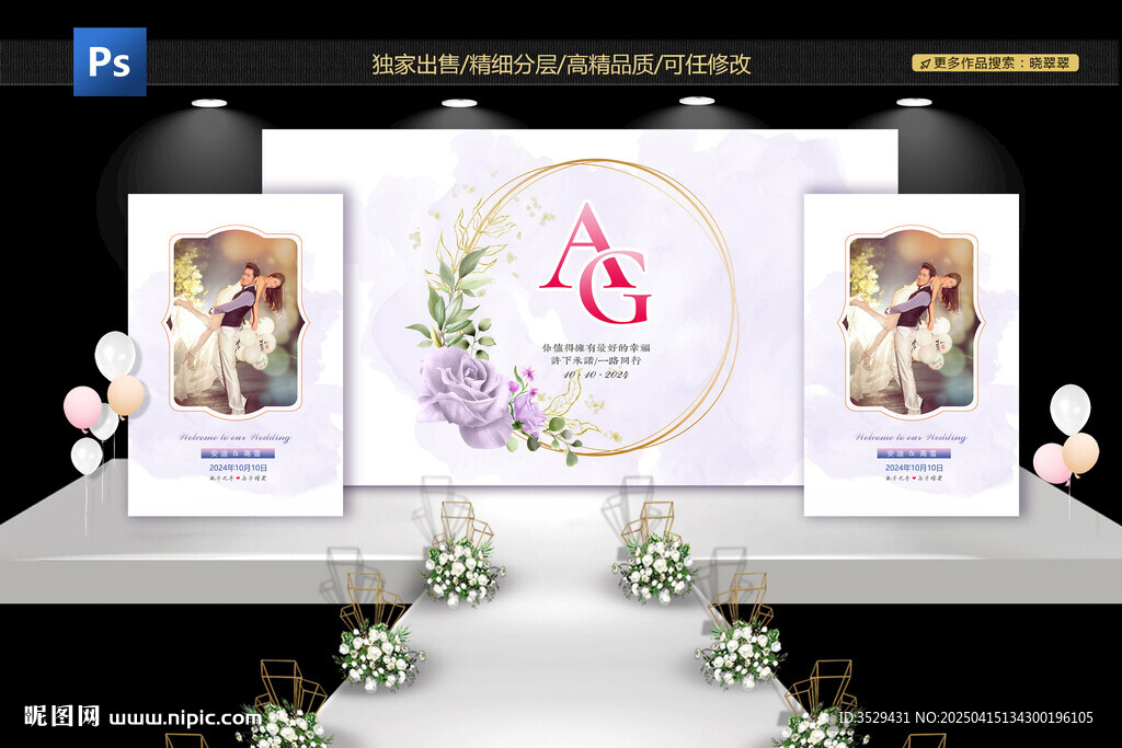 我们结婚啦