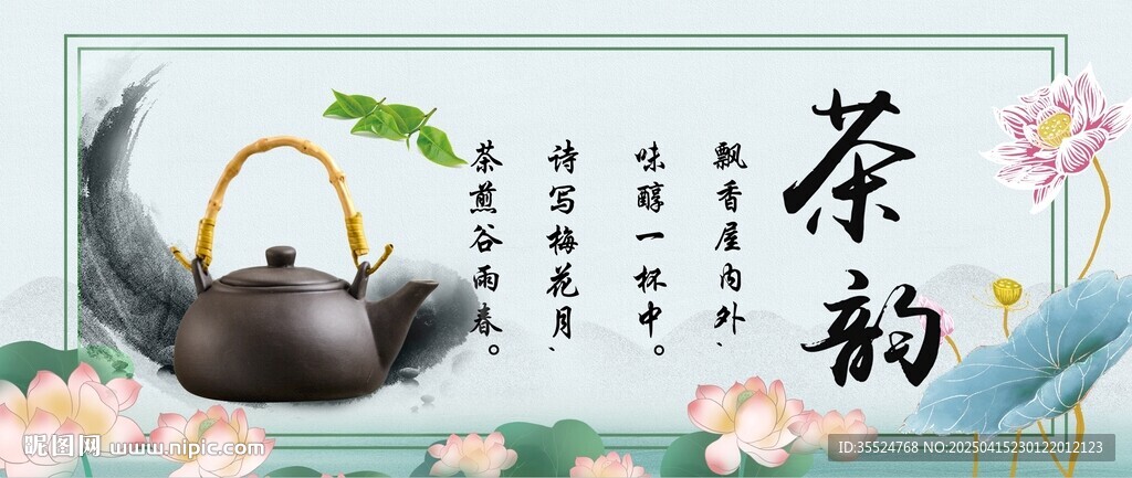 茶道背景墙