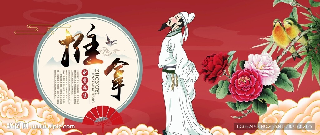 推拿背景墙