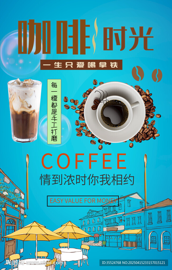 咖啡背景墙