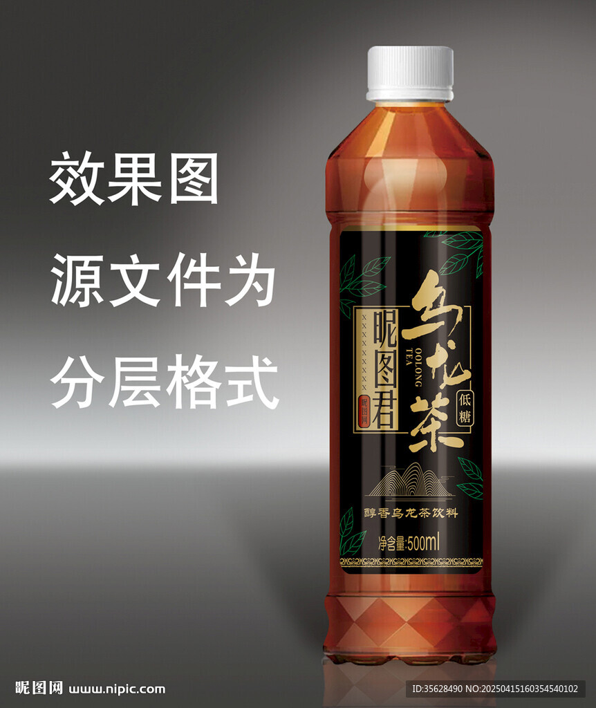 乌龙茶包装