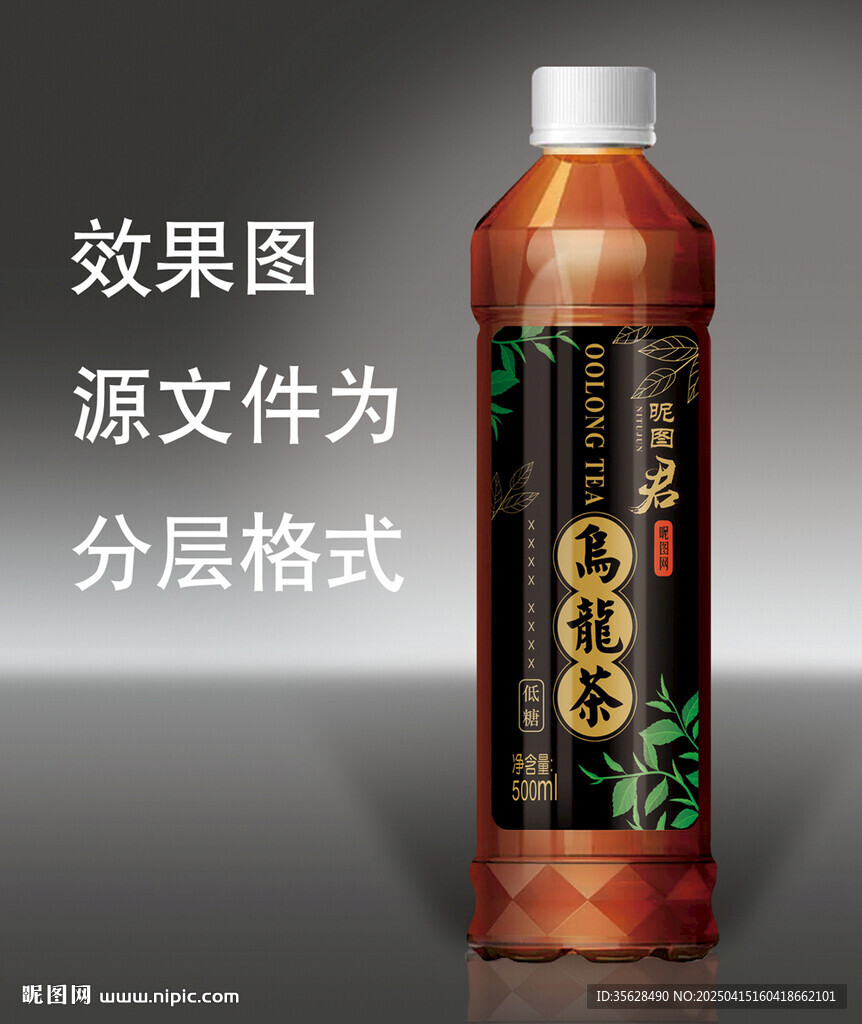 乌龙茶包装