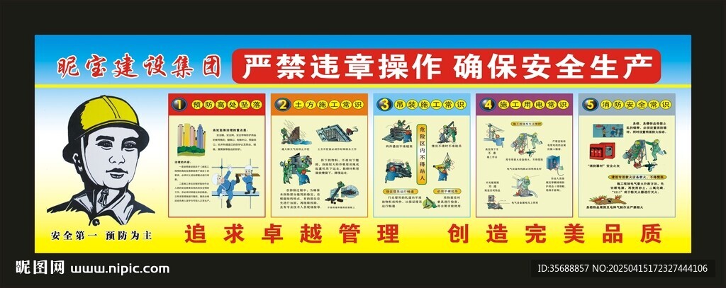宣传栏