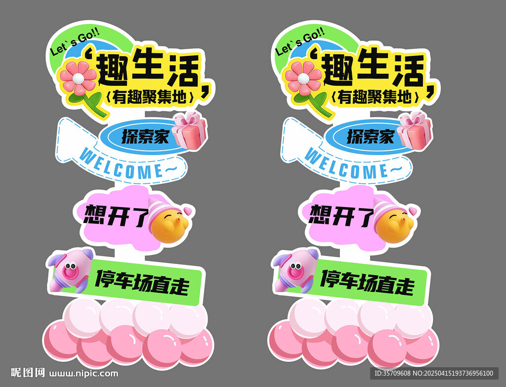 趣生活