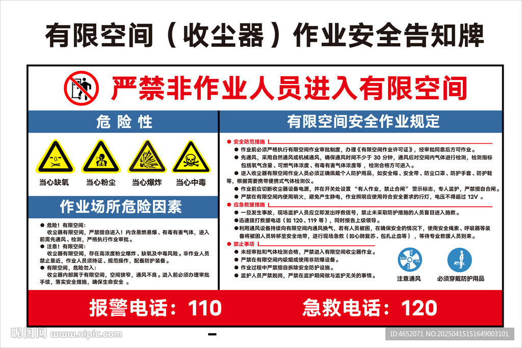 收尘器